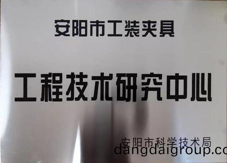 關于(yu)2022年度擬認定市級工程技術研究中心咊(he)市級重點實(shi)驗室的公示(shi)